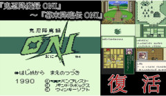 和風RPG『鬼忍降魔録 ONI』～『幕末降臨伝 ONI』が移植決定！！