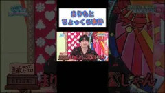 まりもとの全てが始まった日 #森本茉莉 #日向坂で会いましょう #日向坂46
