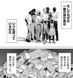 【ジャンケットバンク】223話 感想...嘘つきの論理