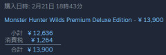 【朗報】モンハンワイルズSwitch2版、3700円！！！