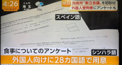 【おもてなし】外国人犯罪者　日本の刑務所に感動「無料で１日３食　宗教にも配慮した健康的な献立を作ってくれる！個室フローリングにテレビ・ベッドも完備！日本人ありがとう！」