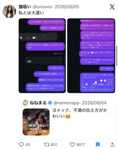 【悲報】女の子のモラハラ、ガチできつすぎるｗｗｗｗ