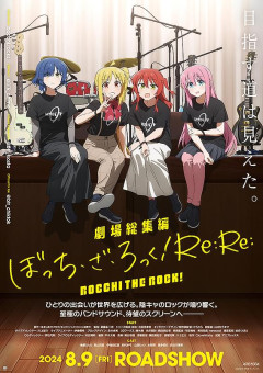 【悲報】ぼざろ、薄い『百合アニメ』認定されてしまう………