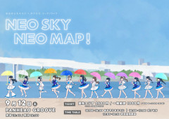 【画像】地下アイドルグループ　ネオスカとコラボか？【ラブライブ！虹ヶ咲】