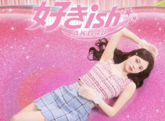 【朗報】AKB48の新曲『好きish』さん、売上80万枚wwwwwwwwwwww