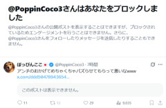 【赤っ恥】高市首相の敬礼にイチャモンつけたX民、まとめ記事にされて逆ギレブロック…「アンチのおかげてめちゃくちゃバズらせてもらって悪いなwww」とは何だったのか