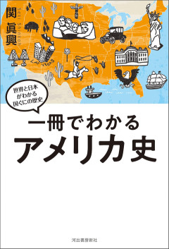 もしアメリカが存在してなかったらどこが超大国になってたんや？