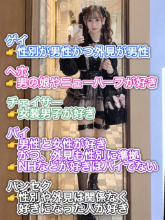 【画像】男の娘「ノンケども、最低限これだけは常識だから覚えてね」