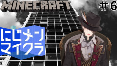 【神回】加賀美ハヤトが挑む廃ビル攻略！にじメンマイクラ