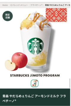 【画像】スターバックスさん、とうとう一線を超えた商品を出してしまう…