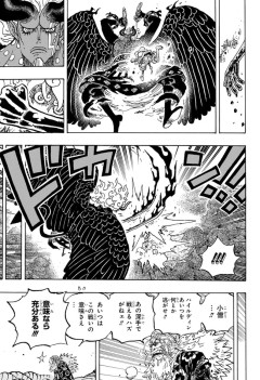 【画像】尾田栄一郎、また自分が作ったルールを破ってしまうｗｗｗｗｗｗｗｗｗｗｗ
