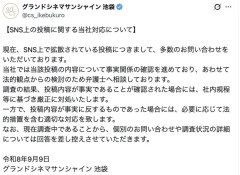【悲報】ちいかわ、今度は映画館で入場特典が横領されてしまうｗｗｗｗｗ