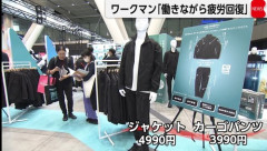 【画像】チー牛御用達のワークマン、革命的な服を発明するｗｗｗｗ