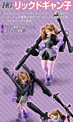 ギャン子を最新の美プラ技術でアップデートして欲しい