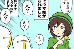 【ウマ娘】寮内でウマ娘が検知されました。←「え？」