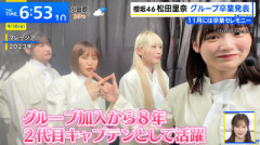 【櫻坂46】松田里奈、生放送で卒業報告。現在の心境を語る【THE TIME,】