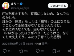 【悲報】保護者「PTAなんか無くせ！」→無くした結果ｗｗｗｗ