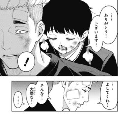 【アスラの沙汰】39話 感想...浄化された