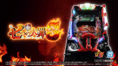 「e七つの大罪3」が5週で指数割れ