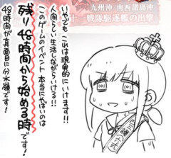 【艦これ】間に合ったぁぁぁぁあ！夏イベお疲れ様駆け込みまとめ
