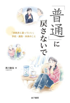 【悲報】「普通」の子どもを産むために越えなきゃならない壁ｗｗｗｗ
