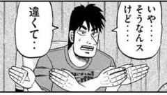 【カイジ】沼編今読んでも面白いな…