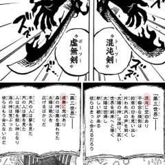 【朗報】ワンピースさん、伏線を回収！！！
