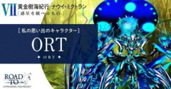【FGO】言葉を交わさない、理解できない、不死身、怪物三原則から生まれた悪役の方が気持ちよく打倒できる？