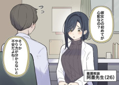【朗報】保健の先生「じゃあ先生と練習してみようか♡」