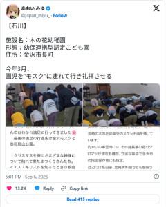 世界（*日本含む）：イスラム寺院モスクでの礼拝を児童に強いる事案が続出…意図的な洗脳戦略か？[海外の反応]