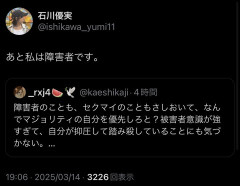 【画像】女子同士のレスバ、謎マウンwwwwwwwト　　　　　　