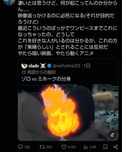 【悲報】アニオタおじ、最近のアニメのやたらカメラワークを変えまくって高速に動かす情報量の多い「ドパガキ演出」に絶望ｗｗｗｗ