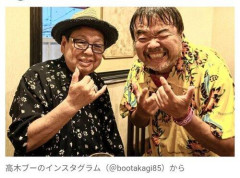 【悲報】93歳・高木ブー、67歳のグレート義太夫を追悼「僕よりもずっと若い人が先に逝ってしまうのは本当に悲しい」