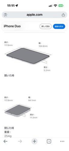 【悲報】iPhoneDuoとかいう何一つGALAXYZFold8に勝ってる部分がないスマホ