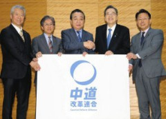 中道改革連合、1人だけ議員を残して政党交付金ＧＥＴｗｗｗｗｗｗ