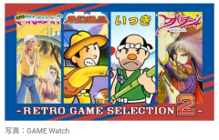 【ゲーム】元祖「クソゲー」復活！  『いっき』『アトランチスの謎』など4タイトル収録の「レトロゲームセレクション2」発売決定