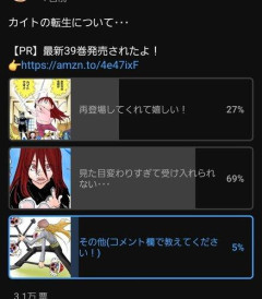 【悲報】ハンターハンター読者さん、大半が『カイトの転生』描写を不愉快に思ってたことが判明する・・・・・・・・・