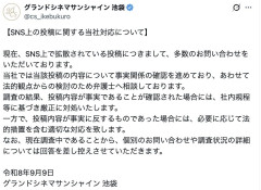 【悲報】ちいかわ、今度は映画館で入場特典が横領されていたことが判明