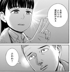 【ヒナまつり】勝ちヒロインが強すぎる