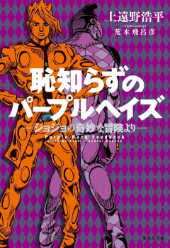 【謎】漫画・アニメの「毒キャラ」はなぜ紫色なのか…？？