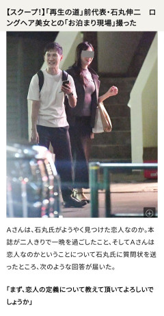 石丸伸二さん、週刊誌にパパラッチされるも華麗にいなしてしまうｗｗｗｗ （※画像あり）