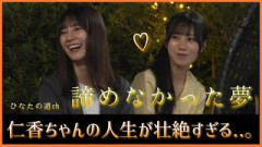 明かされた鶴崎仁香ちゃんの衝撃の過去。あの日、踏み出した一歩が誰かを笑顔にしたいという夢を描いた。【日向坂46】