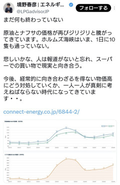 境野春彦氏「ナフサ不足問題はまだ何も終わっていない！」