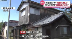 【悲報】バカ息子が母親を追い込んで死亡『あの世で謝れ』...その理由がこれwwww