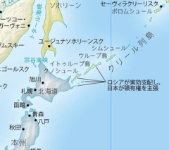 【速報】国連、北方領土はロシア領と正式決定！！！