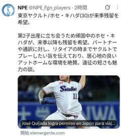 【朗報】ヤクルト・キハダ、来季残留を熱望ｗｗｗ