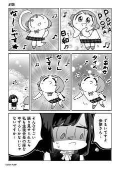 【叛逆のニジガサキ】@cﾒ*˶ˆ ᴗ ˆ˵ﾘPOKAPOKA日和な～んです★【ラブライブ！虹ヶ咲】