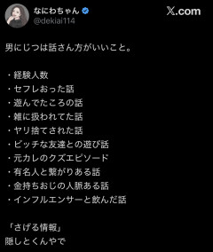 【悲報】女性「男に話さない方がいいことがコチラ」←衝撃的すぎる件ｗｗｗｗｗｗ