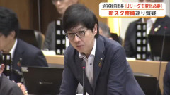 【悲報】新スタジアム整備、沼谷市長「Jリーグが変わらなければ存続可能にならない」・・・・・・・・・