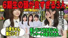 6期生の秀才たちの頭の良さに驚く森平麗心と大越ひなの　乃木坂46